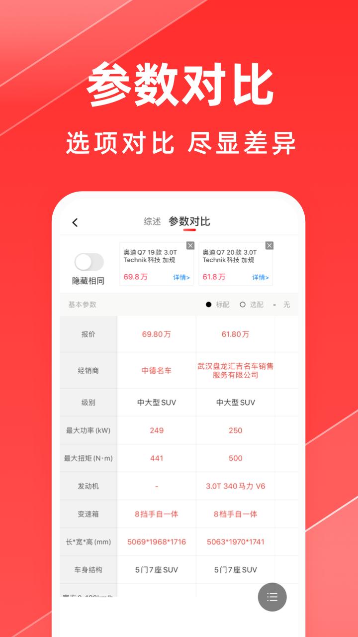 平行之家app截图1