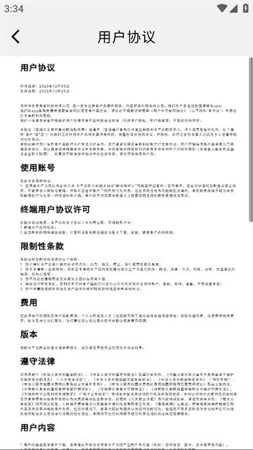 迪诺阅读APP
