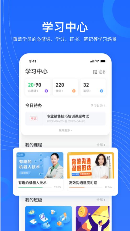 企学宝app截图3