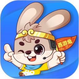 西游兔安卓版