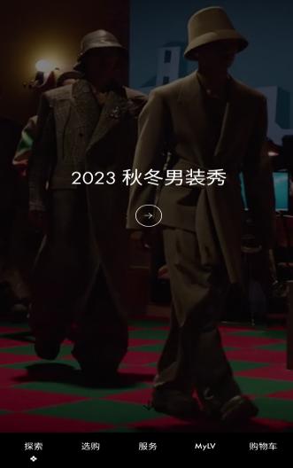 Louis Vuitton app Louis Vuitton app