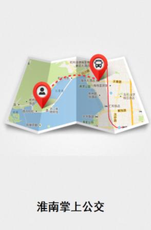 淮南掌上公交app最新版下载 淮南掌上公交app最新版下载