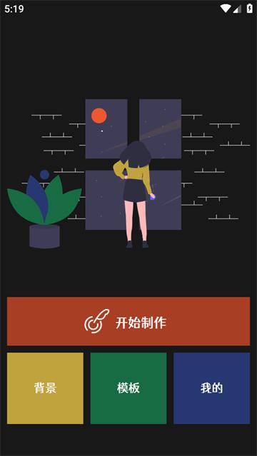 封面制作app