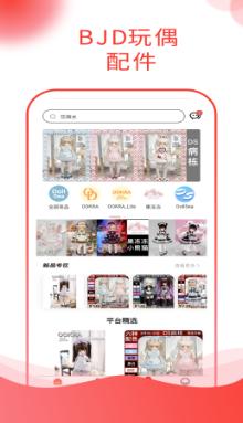 娃娃海洋app