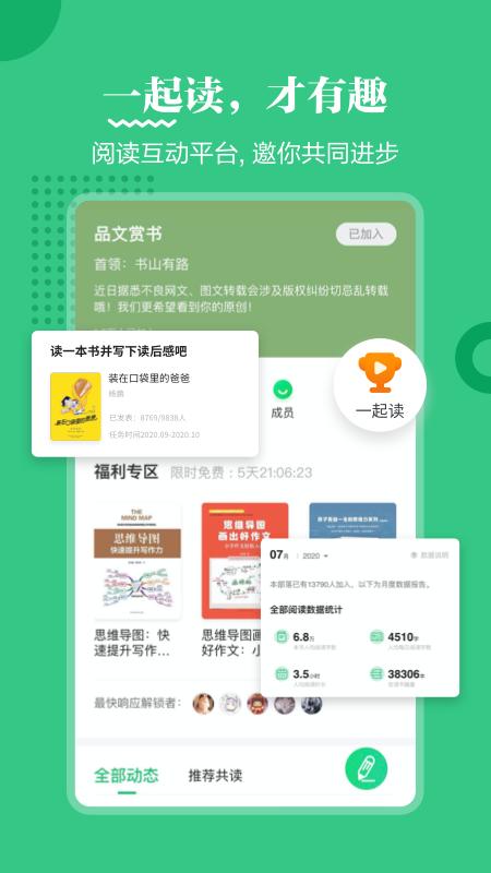 掌阅课外书app截图1