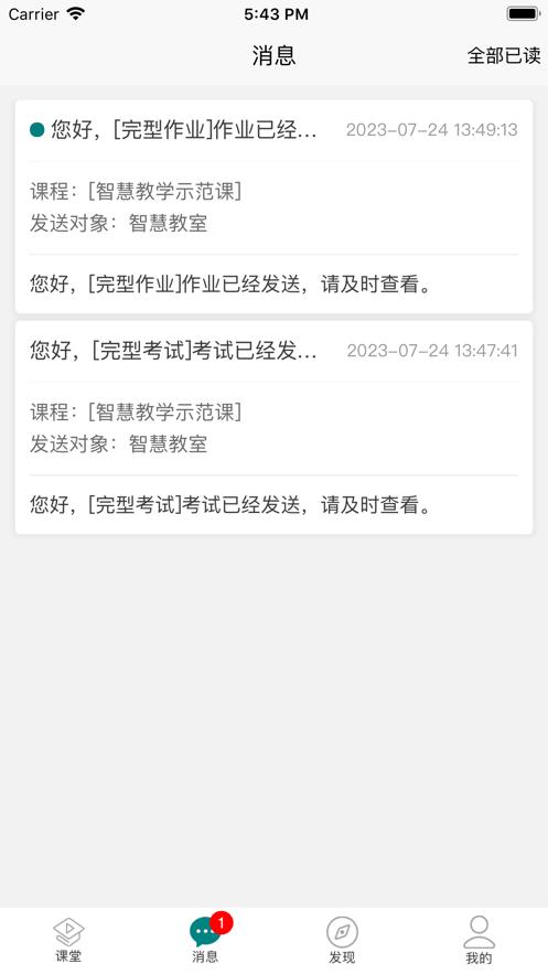 融优学堂app截图1