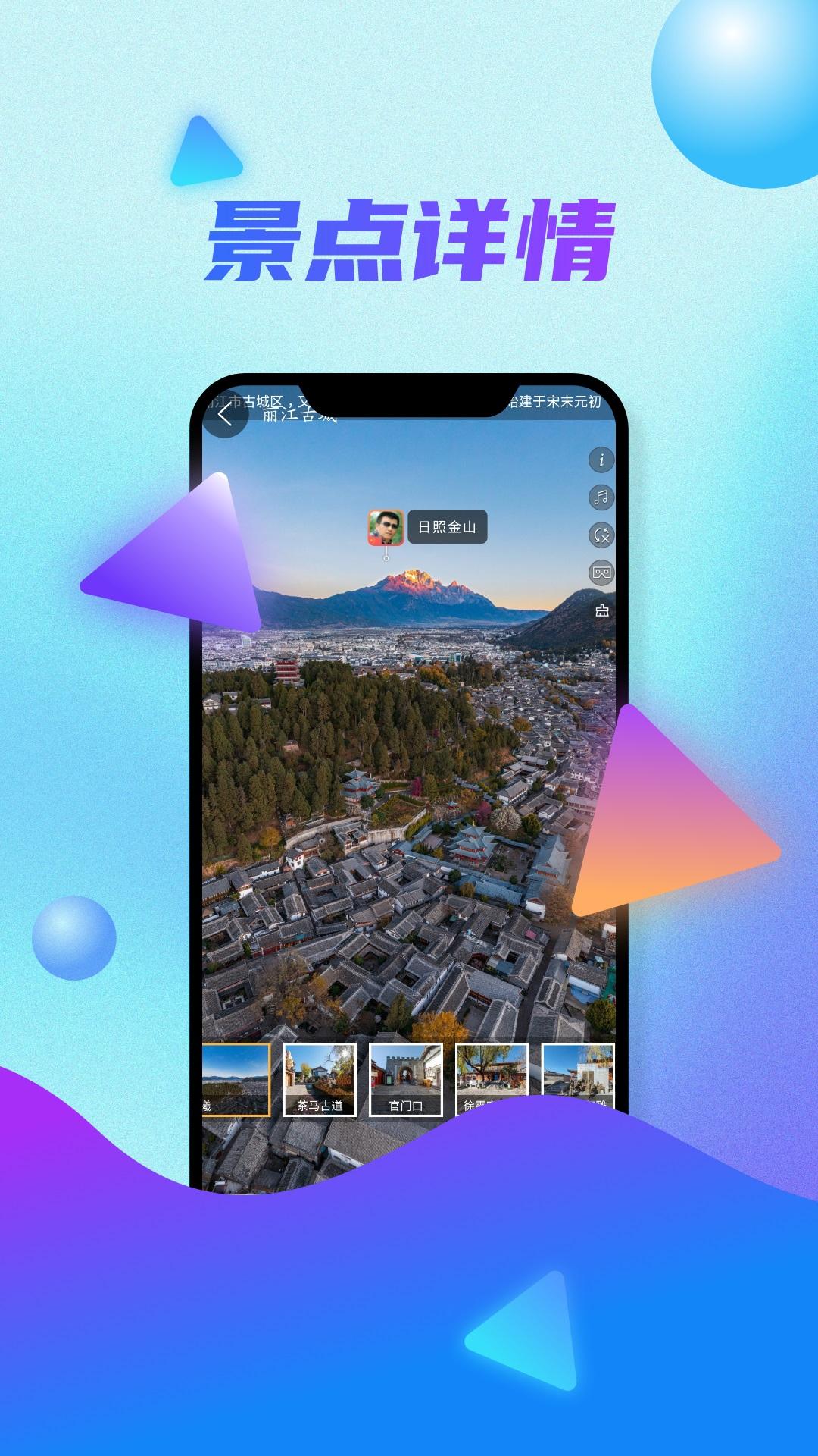 3D卫星高清天眼实景AI地图app截图1