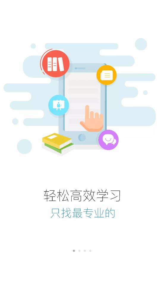 E动学app截图0
