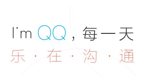 qq2018安卓版下载