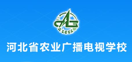 冀农云学堂app下载安装