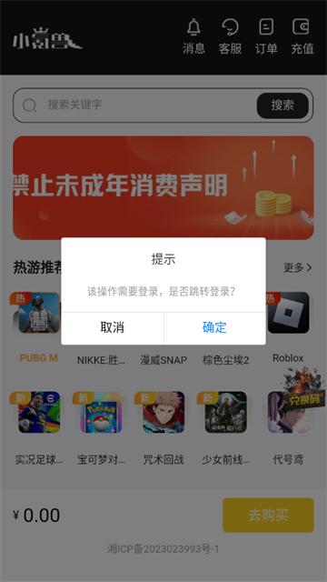 小氪兽app官方下载