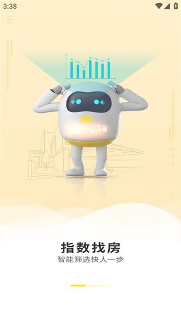 美联好房app