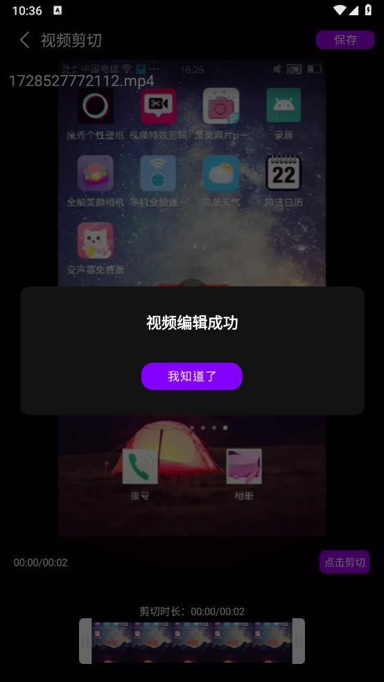 无水印视频剪辑软件手机版