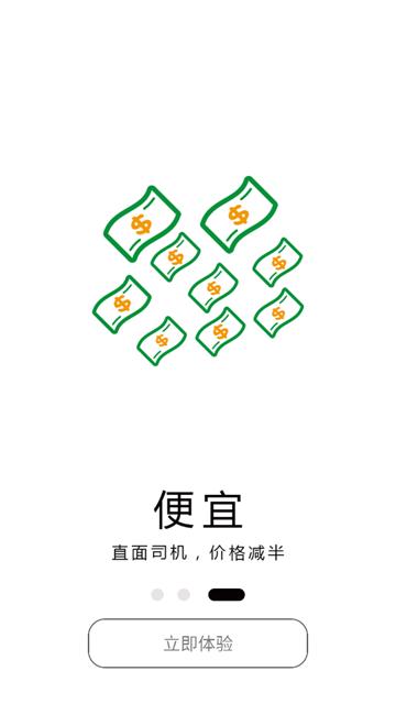 鹿叭叭拖车app