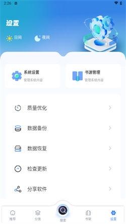 笔趣书屋免费下载app