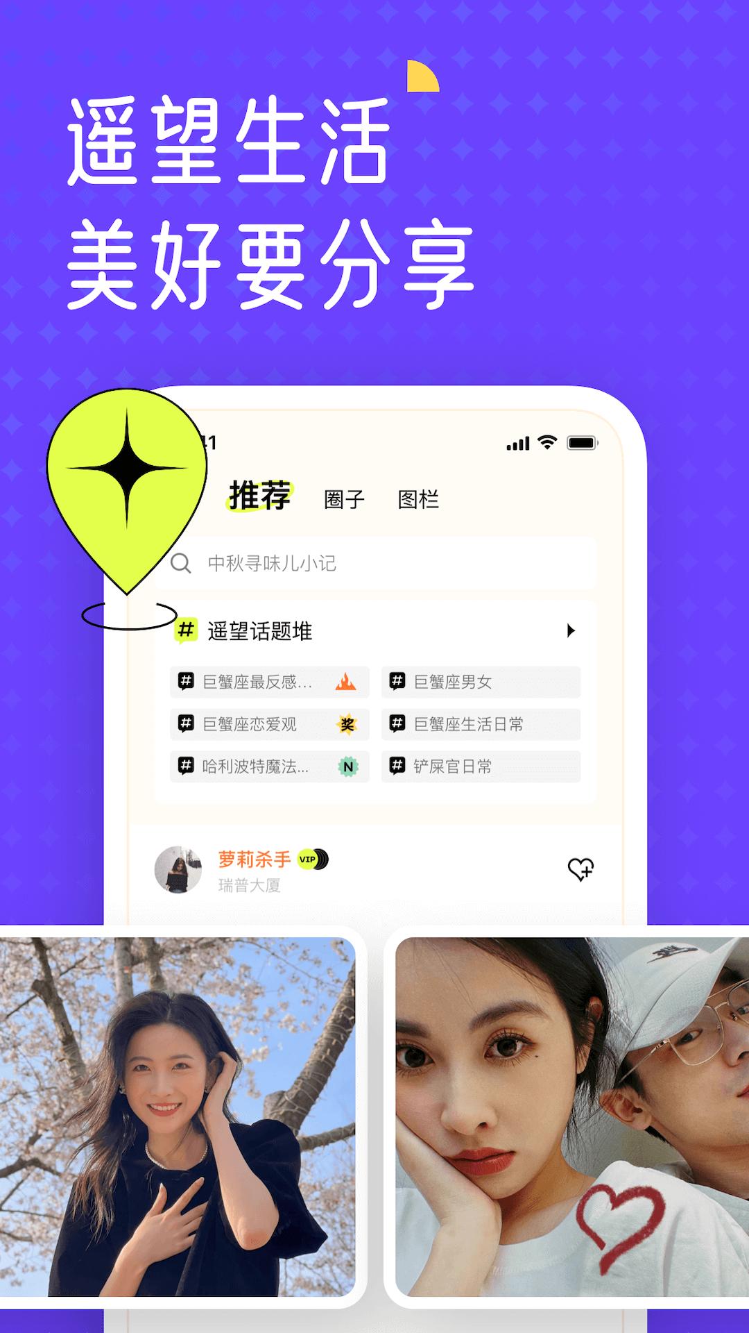 遥望壁纸app官方下载截图2
