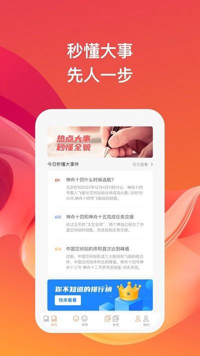 考拉畅闻app截图2