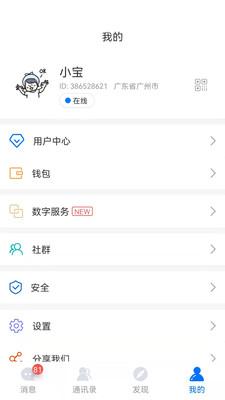 WedoTalk app