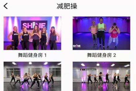 最美减肥操app