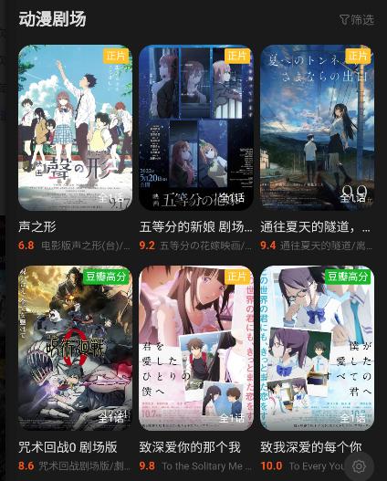 AnFuns app