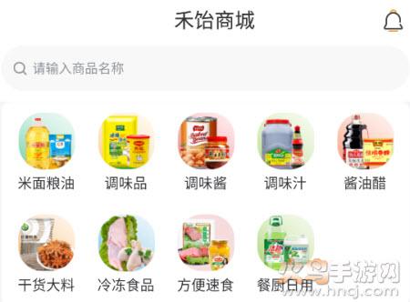 禾饴商城app