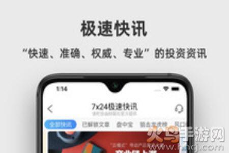 淘股吧app