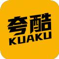 夸酷APP