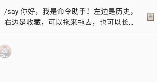 命令助手2022最新版
