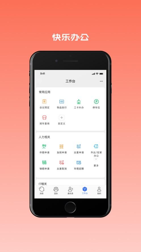 推推app截图3