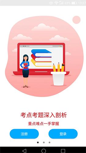 傲卓教育app安卓版截图2