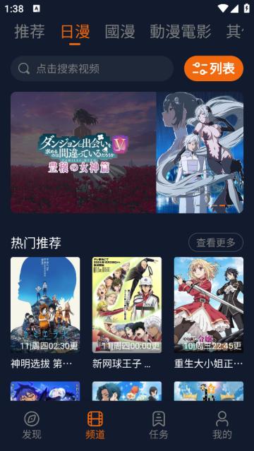 囧次元动漫app下载