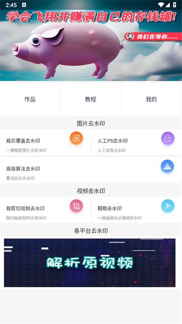 快去水印免费