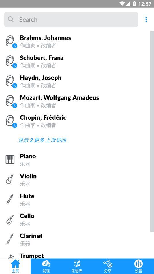 国际乐谱库app官方下载截图3