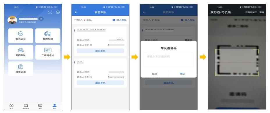 找砂石司机端最新版本