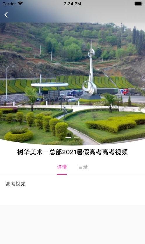 元微课app截图1