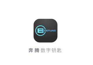 奔腾数字钥匙app下载