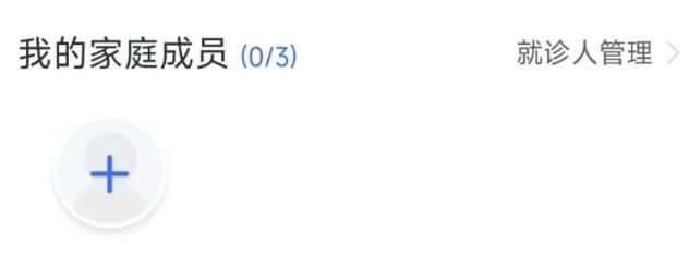 津医保app下载官方 津医保app下载官方