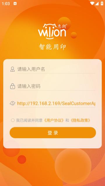 智能用印APP
