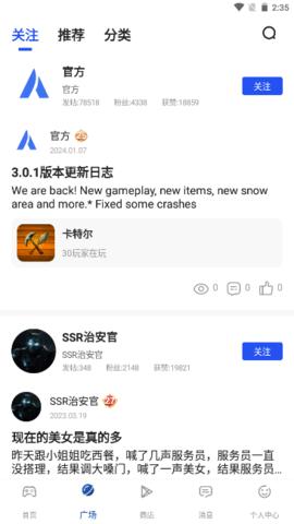 apkhub游戏盒子截图1
