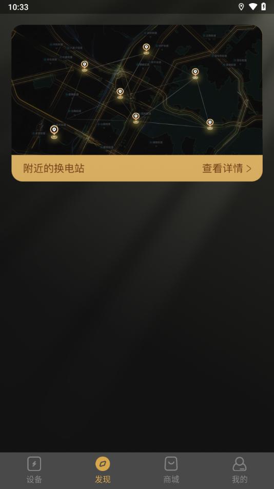 电投绿通app下载官方截图3
