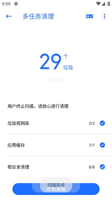 安卓清理君app