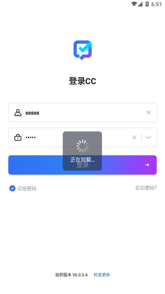 联塑CC手机客户端截图3