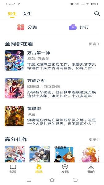 笔趣阁漫画app下载官方版