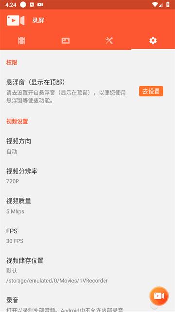 乐秀录屏大师官方版