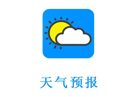 当地天气预报app