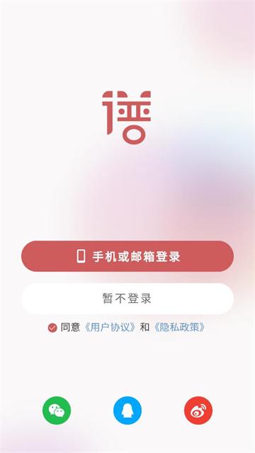 有谱么app