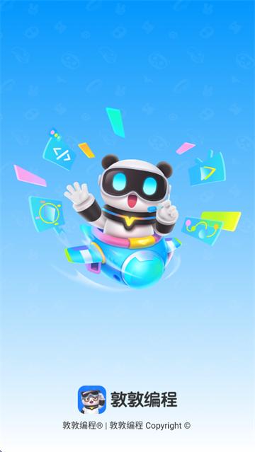 敦敦编程APP