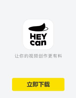 黑罐头app下载 黑罐头app下载