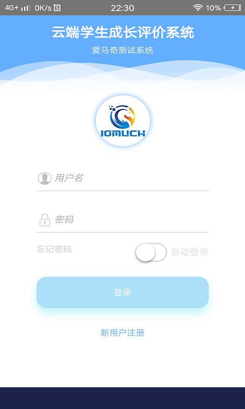 成长记录app
