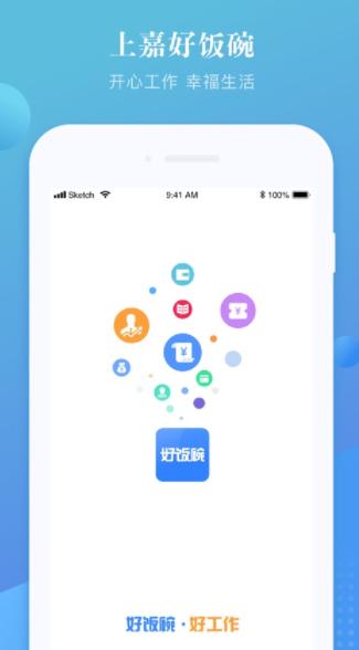 上嘉好饭碗app下载
